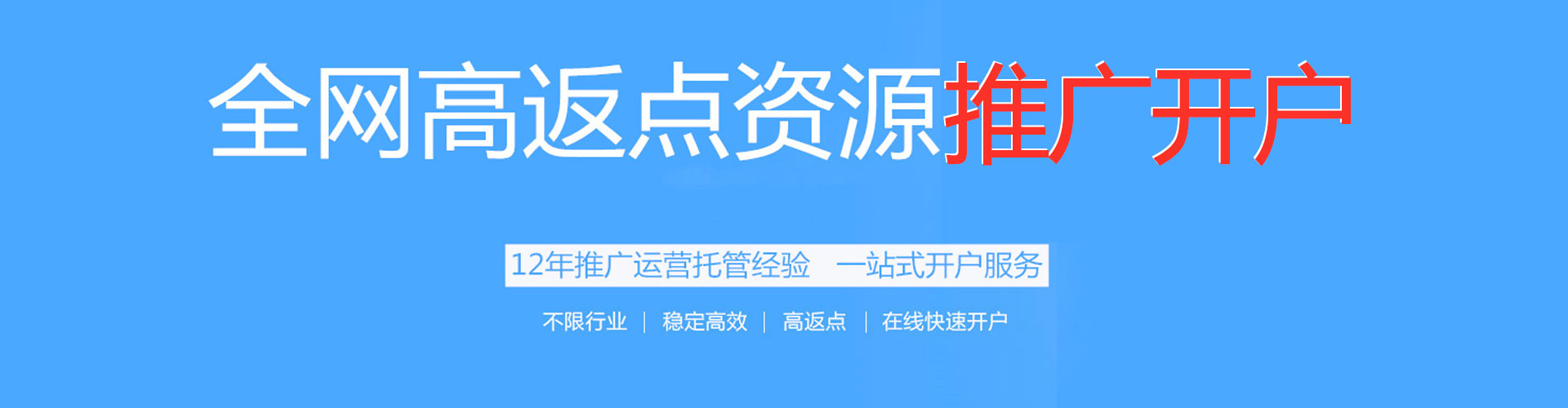 博野信息流代理